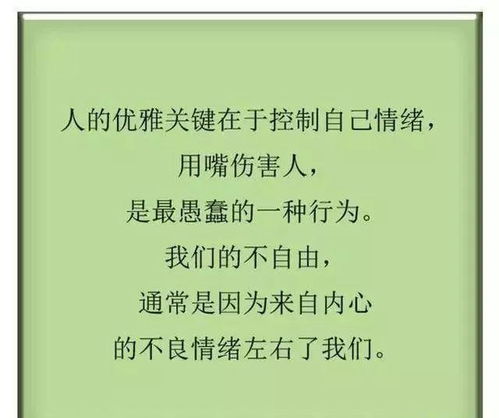 献给脾气不好,不会说话的人,看完你会改变很多