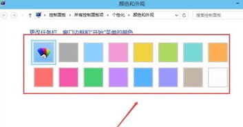 win10如何让画面色彩