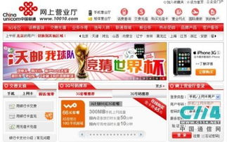 网上营业厅中国联通(终于！移动用户可以转投联通了不换号)