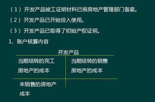 公司账目应该怎么做啊