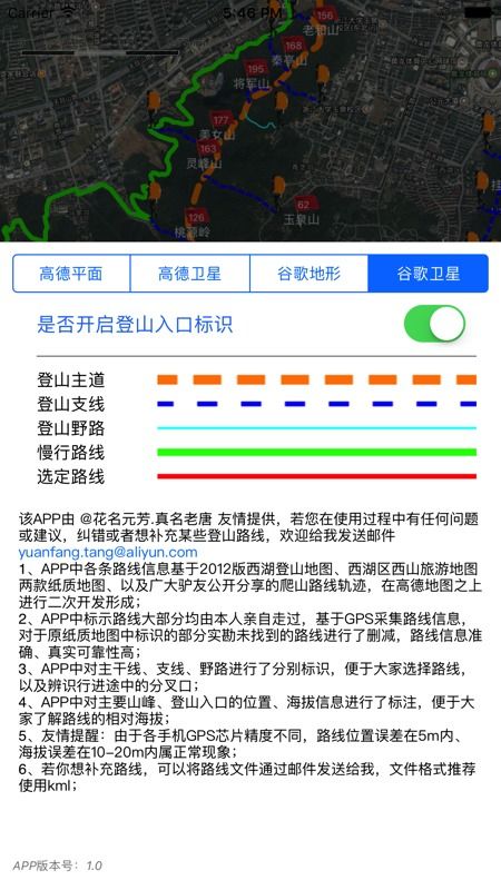杭州登山地图app官方版