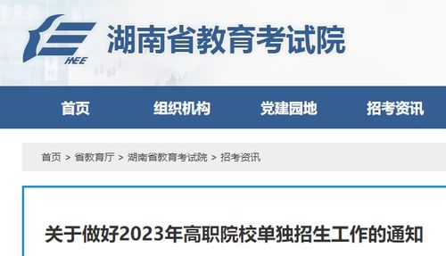 2023湖南高考考点(2023年长沙市高考考点有哪些)