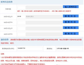 广东省自学考试管理系统考生端,广东自考管理系统报考考生入口？(图1)