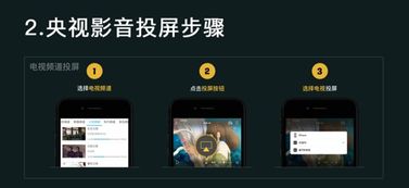 安卓手机怎么投影电视,建议：安卓手机投影电视全攻略，让你享受大屏观影的乐趣！