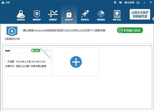 云锁服务器登录安全怎么设置