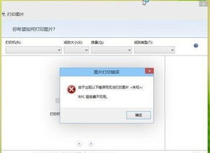 win10如何开启rpc服务