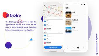 旅遊攻略App推薦