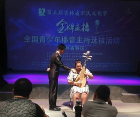 中国青少年播音主持大赛