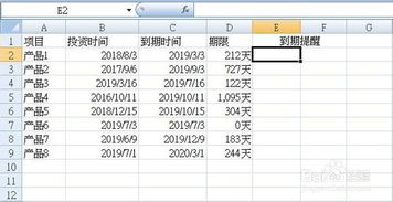 EXCEL过期提醒，表格里数据到期提醒怎么弄