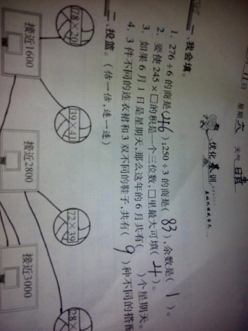 如果6月1曰是星期天,那么这年6月共有多少个星期天 