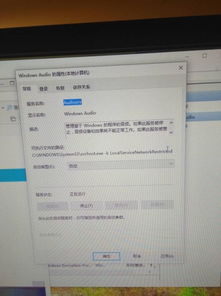 电脑win10声音又红叉