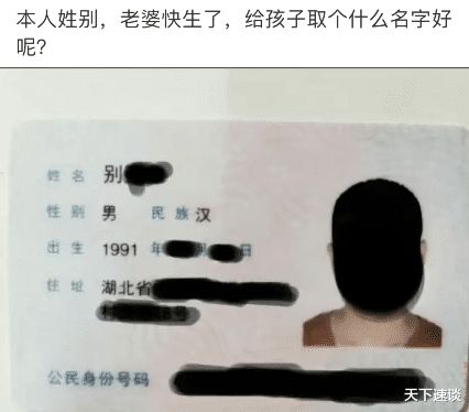 本人姓别老婆快生了,给孩子取个什么名字好 哈哈哈别龙马