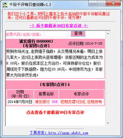  富邦股份千股千评,解析公司业绩与市场动态 天富官网