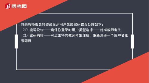 深信服云桌面提示用户名或密码错误(连接云服务器显示密码错误)