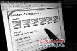 购买外国人的礼品卡合法吗,礼品卡的使用限制 购买外国人的礼品卡合法吗,礼品卡的使用限制 词条