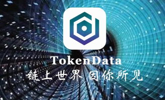 代币token详情 代币token详情 活动