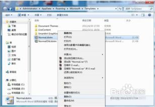 如何关闭word盗版提醒,如何解决Office2003的Word出现的盗版提示