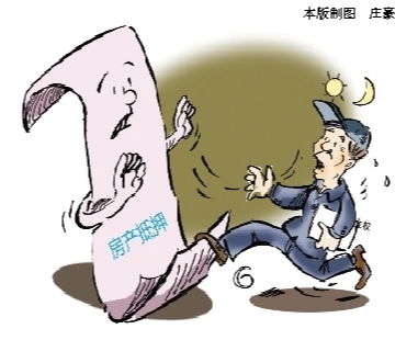 购买到已被抵押的房产怎么办