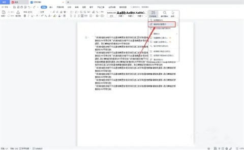 pdf转word格式乱了怎么调整 pdf转word格式不对怎么调