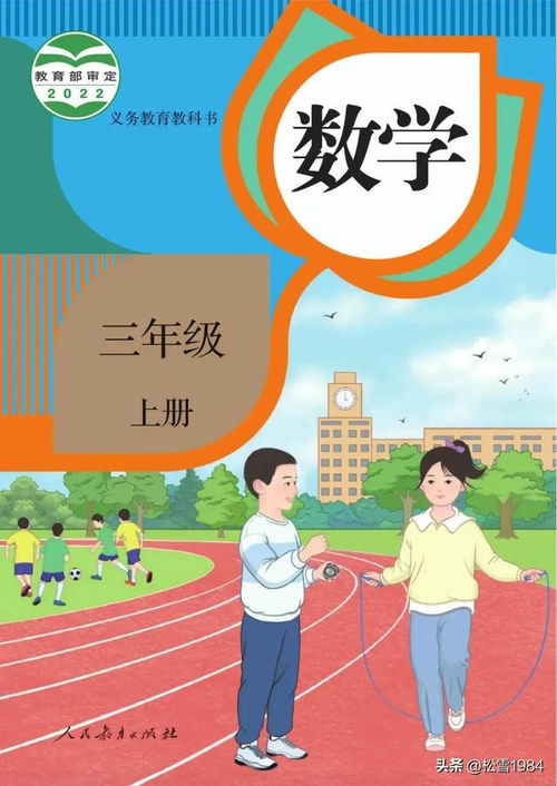 80后回忆小学数学课本第十册分数的意义第一课和现课本对比