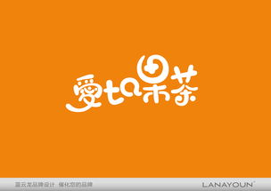 爱ta奶茶 字体设计