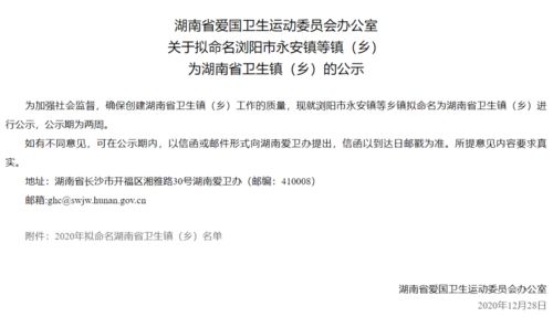 岳阳县这两个乡镇又囊获两枚 省 字号招牌