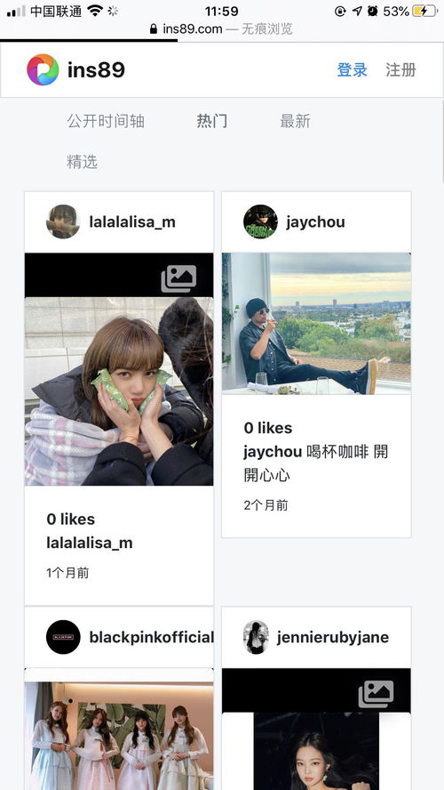 中国iphone怎么上ins,大陆使用instagram的方法