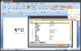 win10连字符如何加长