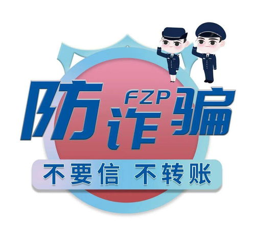 电信公共信息网络警察