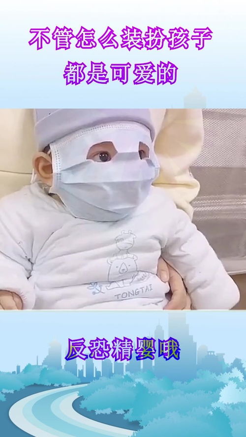 婴儿口罩怎么改装(口罩怎么变婴儿口罩)