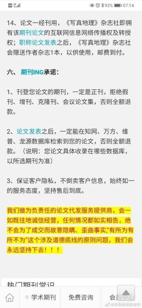 报刊文章发表查重全攻略