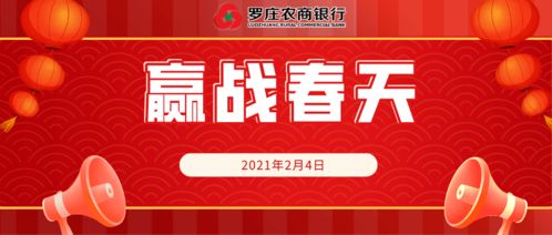 信贷励志视频;2022银行开门红口号和誓词？