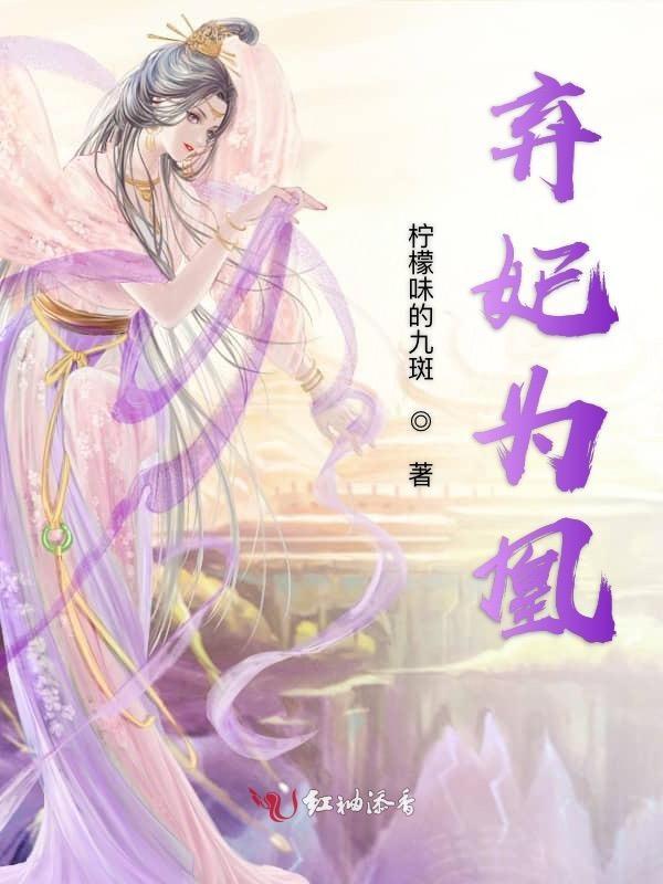 《替身为凰》替身为凰免费阅读全文无弹窗插图3