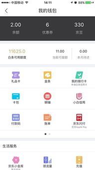 你好，我在京东金融上用金条借钱，按时还款，会在征信上看到我的借款记录么？有什么不好的影响么？