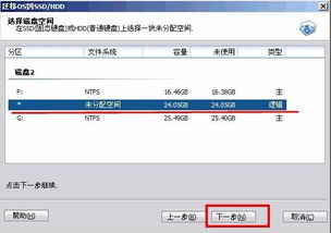 ssd硬盘不能安装win10系统