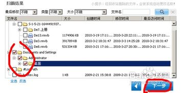 linux删除的数据怎么恢复