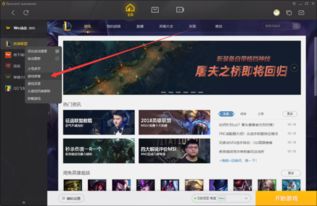 wegame英雄联盟启动后无反应(lol点开始游戏无反应)