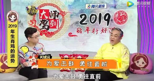 吴宽之2019十二生肖运势 开运秘籍 谁能时来运转 