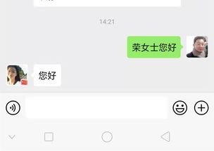 加女生微信后第一句话怎么说