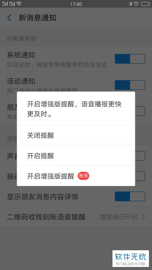 你好,OPPO手机来电语音播报怎么关闭，关闭手机定时语音提醒功能