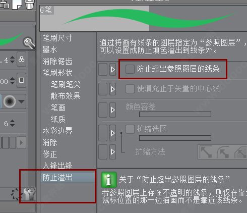 csp绘画软件破解版下载 csp绘画软件中文破解版 v1.10.6附安装教程 