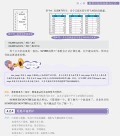 Excel效率手册早做完,不加班 ( 精华版函数篇)升级版,是星期一到星期五我要标记为加班，星期六跟星期天为不加班，该怎么设定函数。