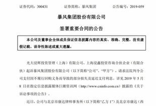 被光大起诉,暴风聘律师应对失败收购案,律师费最高或5000万