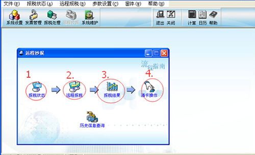 防伪开票系统一个月内可以多次抄税吗？