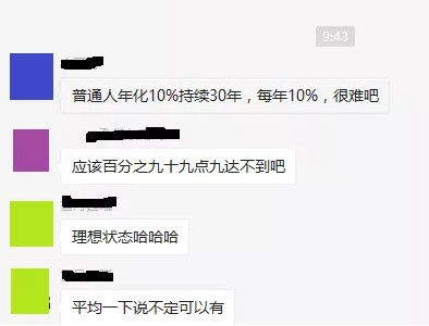 年化收益百分之30，是真的吗