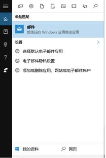 win10怎么跳过邮件登录