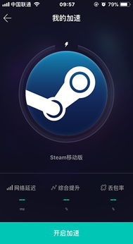 手机steam登不上怎么办 手机steam登不上解决办法