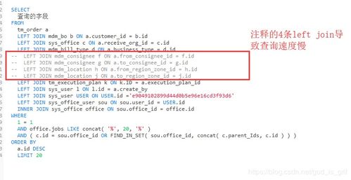 mysql left join 查询很慢,数据量不大