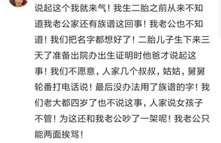 要不要按族谱给孩子取名字 妻子 这都是封建迷信,不能起