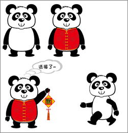 吉祥物 熊猫